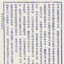 第 6章. 丙午(1906) 公事 이미지