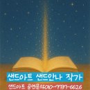 산본초등학교 | [샌드아트 샌드안나]군포 산본초등학교 샌드아트 공연^^