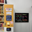 반여1동-6 | 반여동 신상맛집-한강라면 셀프라면방 '뽀글라면방' 내돈내산 방문후기(라면종류, 내부 좌석, 이용방법)