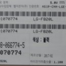 LGU+ 공기계 F820L 저가폰 팝니다.. 이미지