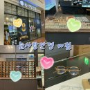 안경사랑 | [부산남구 눈사랑안경w점]안경테 구매 후기