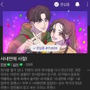 네이버 웹툰 추천 (faet. 내 취향)