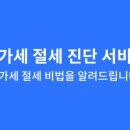 안강세무회계