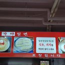 구미밀면 이미지