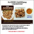 [판매완료] 국내산 김장철 수육용 돼지머리 할인국밥세트 외 인기다수품목 한정판매 이미지
