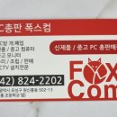 폭스 PC방 이미지