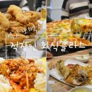 아이엠치킨&임실피자