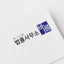 서율법률사무소 이미지