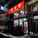 차이향 주변 | 궐동 짬뽕맛집 차이향 :: 배달로 즐겨먹는 단골 중국집 매장 방문 후기