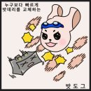 창원밧데리 이미지
