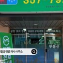 열정공인중개사사무소 네이버블로그