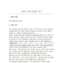 소원피아노교습소 | 피아노 교습소 운영 컨설팅 후기_정*수 선생님