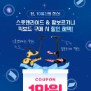 유아스페셜