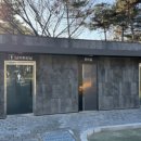 삼호공원 화장실 이미지