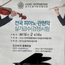슈테른뮤직아카데미음악학원