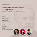 수원시립교향악단 기획연주회 유료회원음악회 네이버블로그