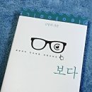 소설가 김영하가 바라보는 세상의 욕망 _김영하 에세이 ＜보다＞ 이미지