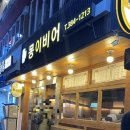 몽이비어 네이버블로그
