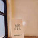 큰숲스테이 네이버블로그