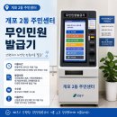 개포2동주민센터 네이버블로그