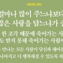 김수환 추기경, 마더 테레사 명언 말씀 이미지