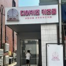 종암22 | 서울 성북 종암 무인키즈카페 디어키즈 키즈룸 내돈내산 후기