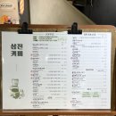 삼진커피 남포점 이미지