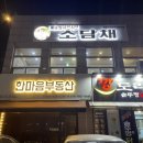 소담채2 이미지