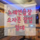 서해안노래연습장 이미지