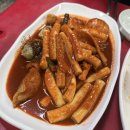 이정희떡볶이 | 남가좌동 이정희 떡볶이 솔직 후기 떡꼬치+떡볶이 가성비 최고!!