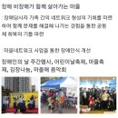 사회적협동조합 마을애 이미지