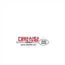 대박식당 이미지