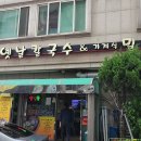 장사밀면 이미지