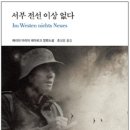 레마르크 이미지