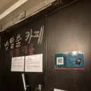 호텔 감(HOTEL GAM) | [NO.193 FLOYD HOTEL] 신촌 방탈출 풀꽃길 나의신방 플로이드 호텔 후기