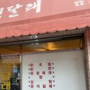 진달래김밥