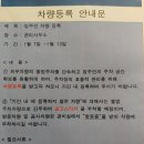 경동차량관리 이미지