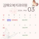 김해오복치과의원 이미지