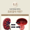 배곧비뇨의학과의원 이미지
