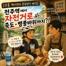 용담호홍삼 | [산골 편사장의 손님일기 #13] 전주역에서 자전거로 진안 죽도·병풍바위까지! 35도 폭염 속 여행자를...