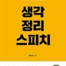 생각정리 글쓰기 이미지