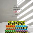 어휘력이 늘어나는 한자(B) | [공지] [OPEN] 아울북 &#39;문해력 잡는 초등어휘력&#39; 세트공구 !!