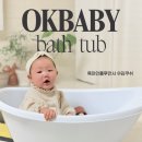 쁘띠쟈니 | 온다베이비 플러스 아기욕조 신생아 욕조추천 유아까지