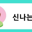 신나는 그림책 놀이 이미지