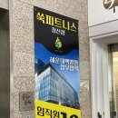 대동환경측정 | 해운대장산헬스장 찾다가 결국 정착한 곳, 쑥 피트니스 꼼꼼후기