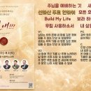 2026년 청년 연합 수련회에서 함께 부를 새찬양 모음입니다. 이미지
