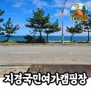 지경하우스 | 양양 애견 동반 지경국민여가캠핑장 바다뷰 해변데크 21번 후기