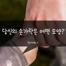 당신의 손가락 모양은? 💕 [결과] 이미지