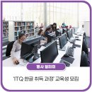 신일평생교육학원