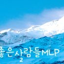 산이좋은사람들MLP